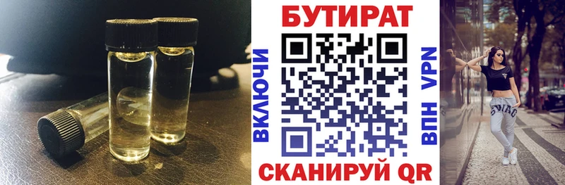 Бутират буратино omg онион Мураши цены наркотик