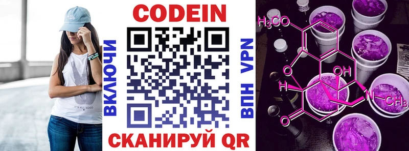 Кодеин Purple Drank  Мураши 