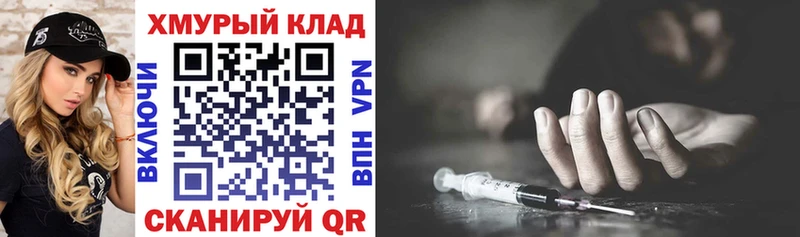 Героин афганец  купить наркотики цена  Мураши 