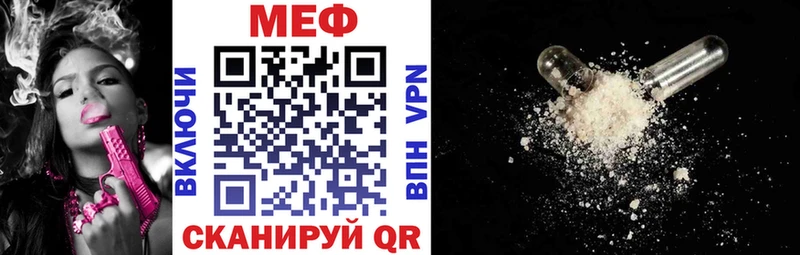 МЯУ-МЯУ VHQ  купить наркоту  даркнет Telegram  Мураши  ОМГ ОМГ как зайти 