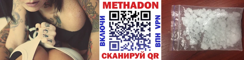 Метадон кристалл Мураши