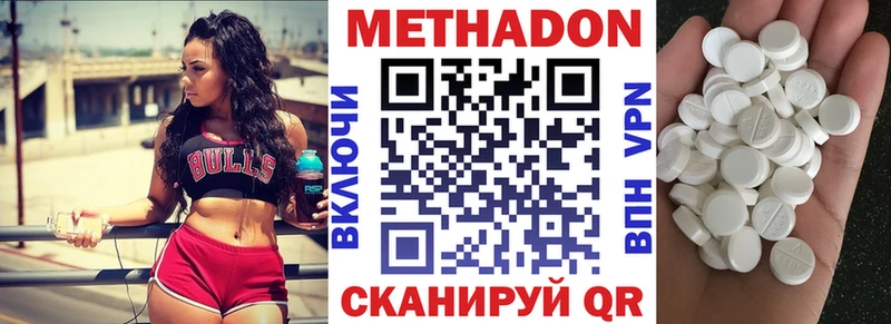 Метадон кристалл  дарнет шоп  Мураши 